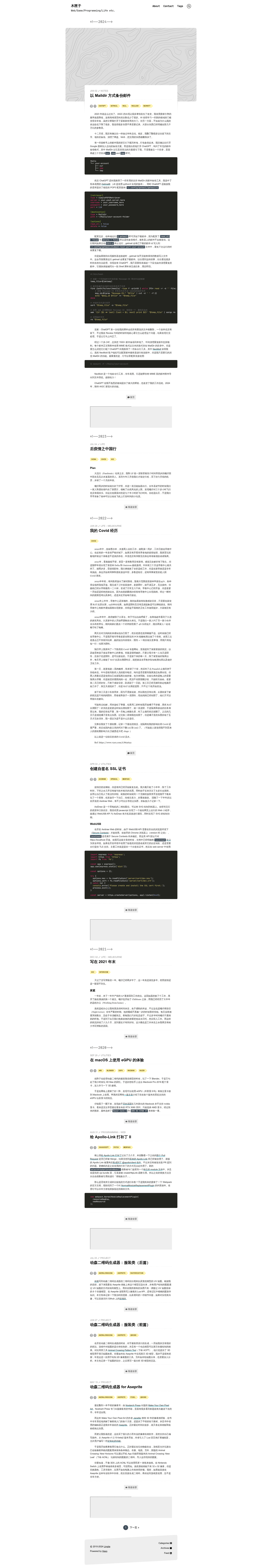screenshot of Hexo Theme Mutoo on template0.com