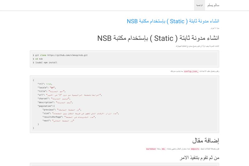 Image for Nsb on template0.com Image for Nsb on template0.com