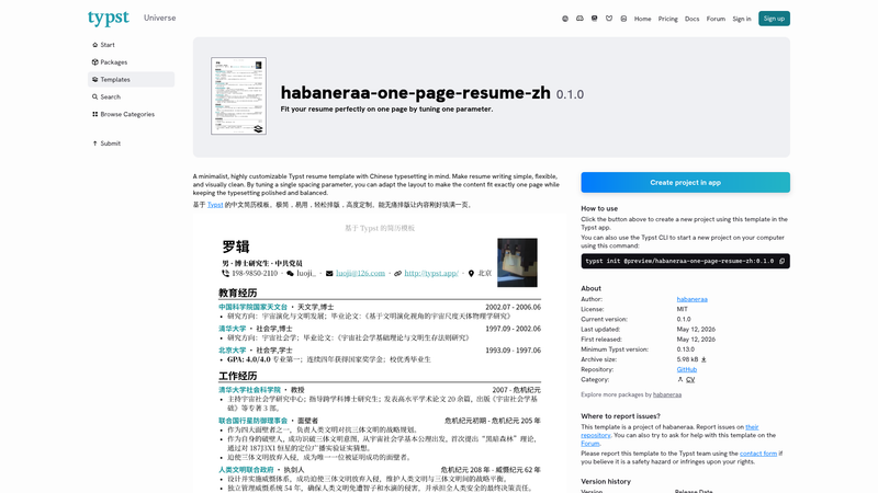 Image for typst-resume-one-page on template0.com