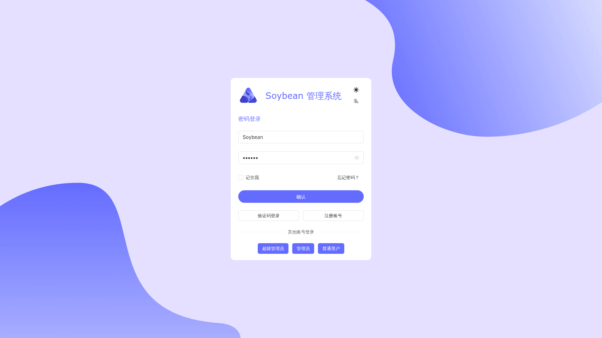 screenshot of SoybeanAdmin on template0.com