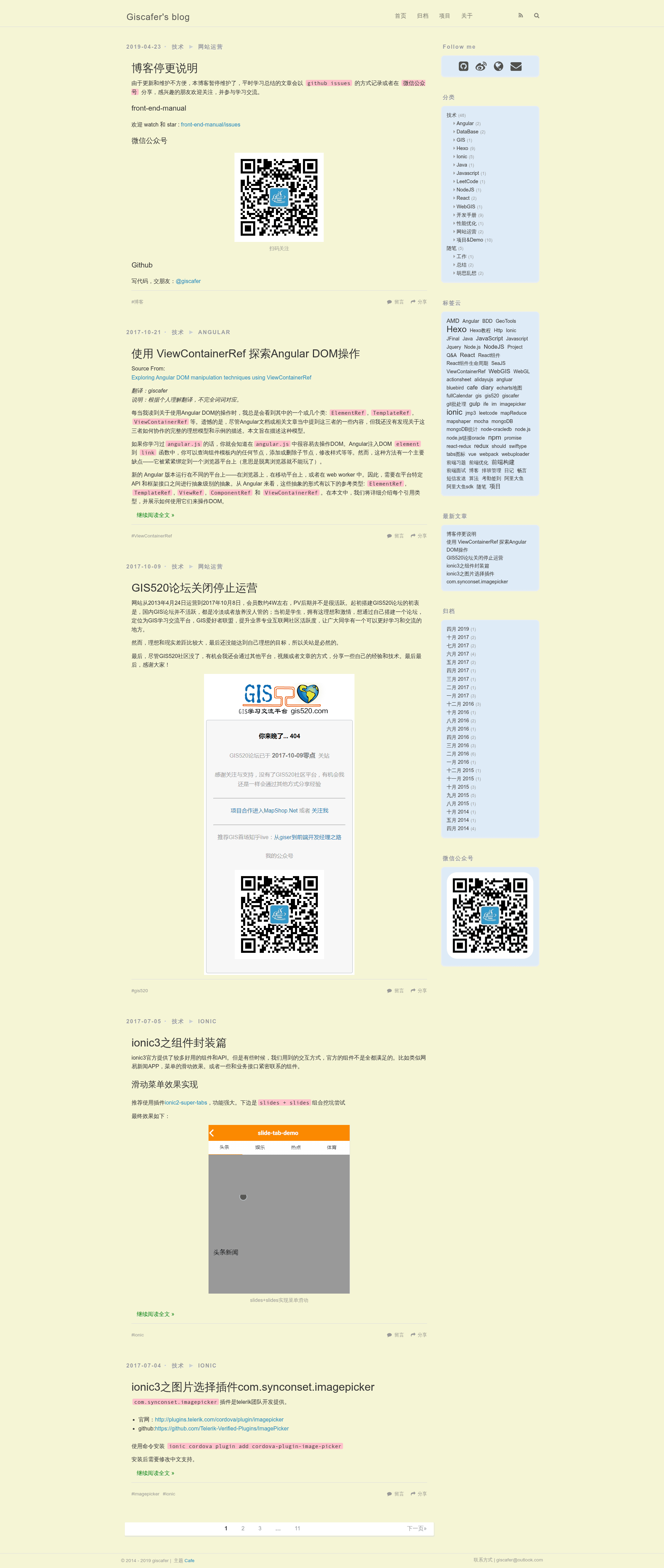 screenshot of hexo-theme-cafe on template0.com