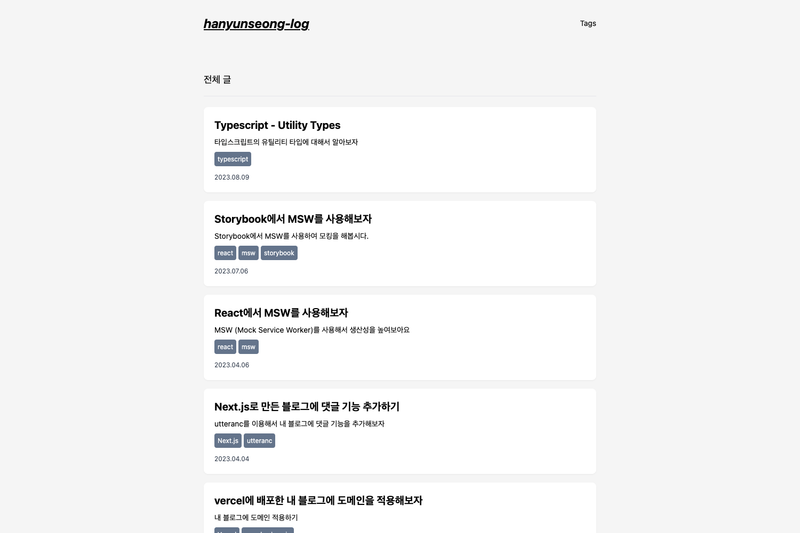 Image for Hanyunseong Log on template0.com Image for Hanyunseong Log on template0.com