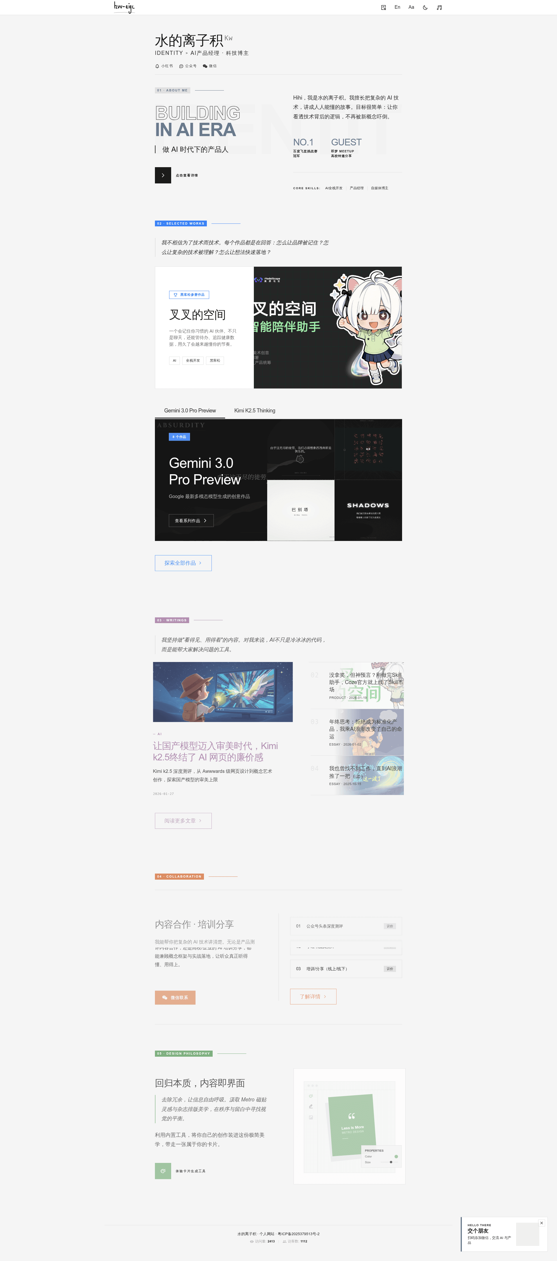 screenshot of Vibe Resume Skill on template0.com
