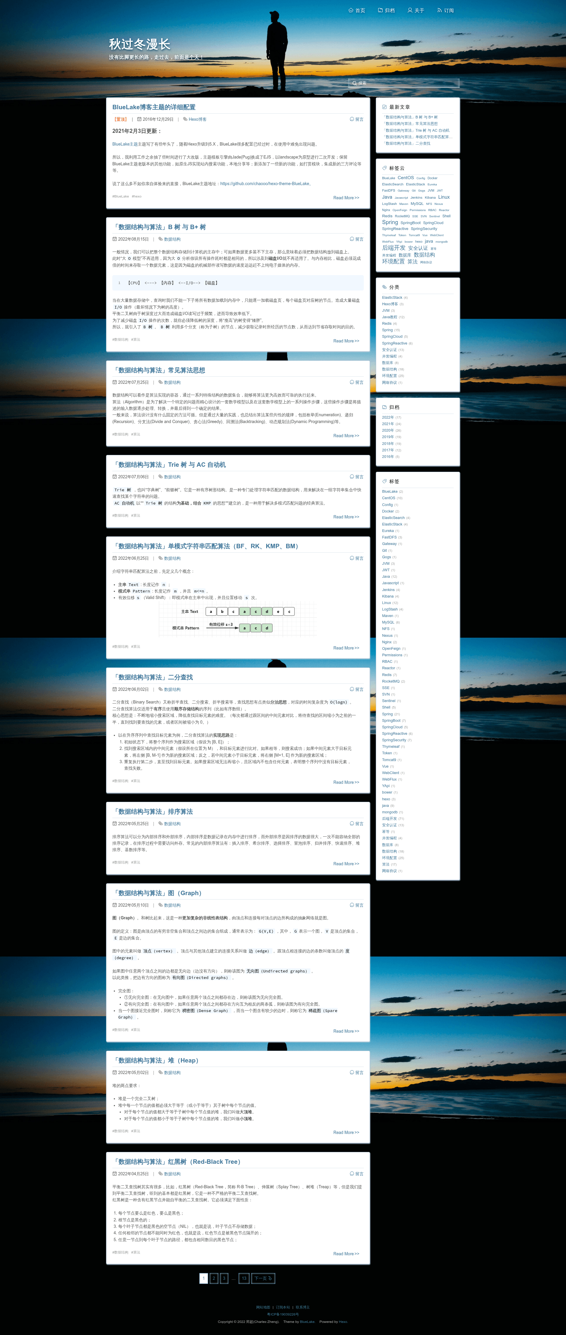screenshot of BlueLake on template0.com