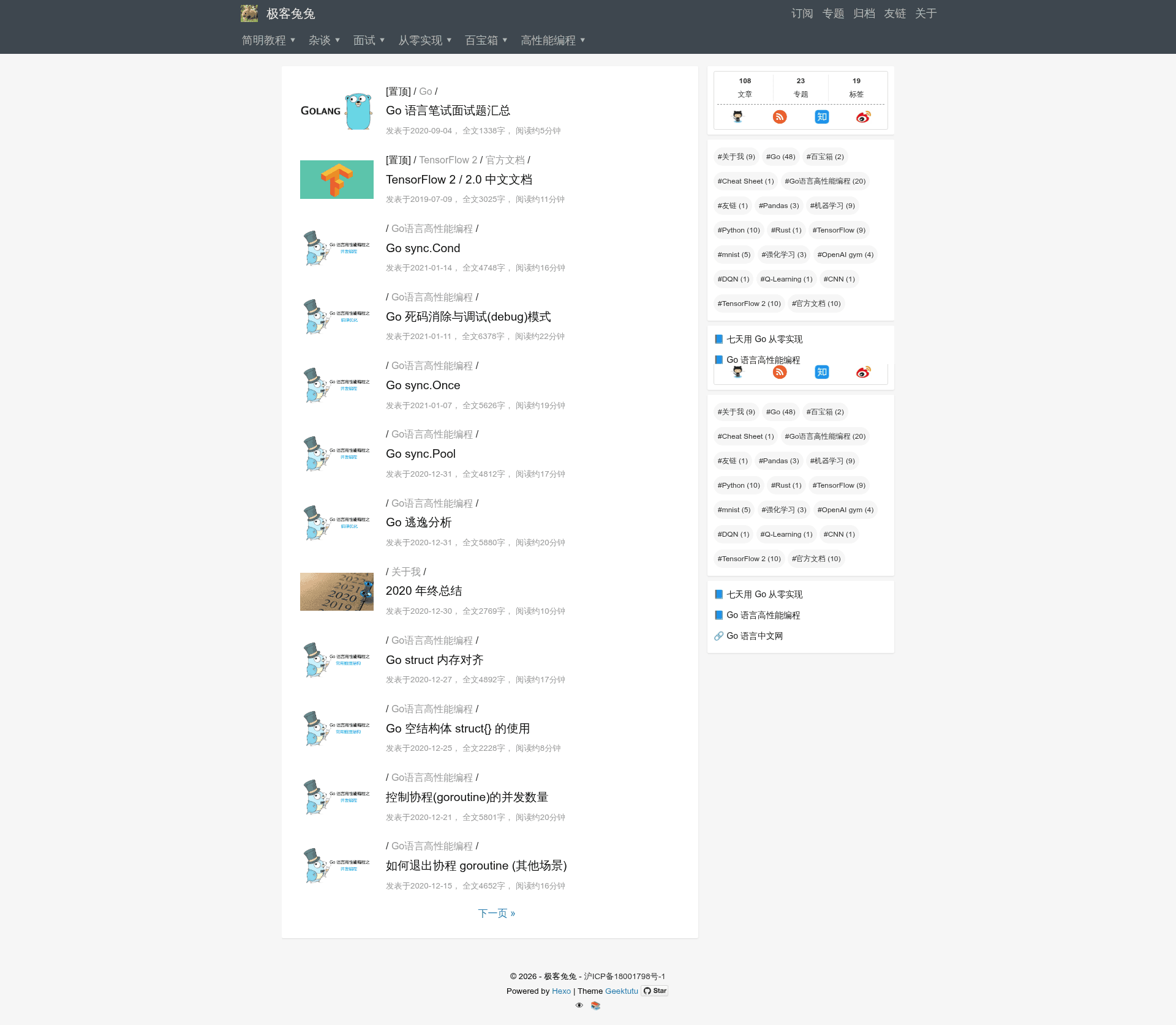 screenshot of Hexo Theme Geektutu on template0.com
