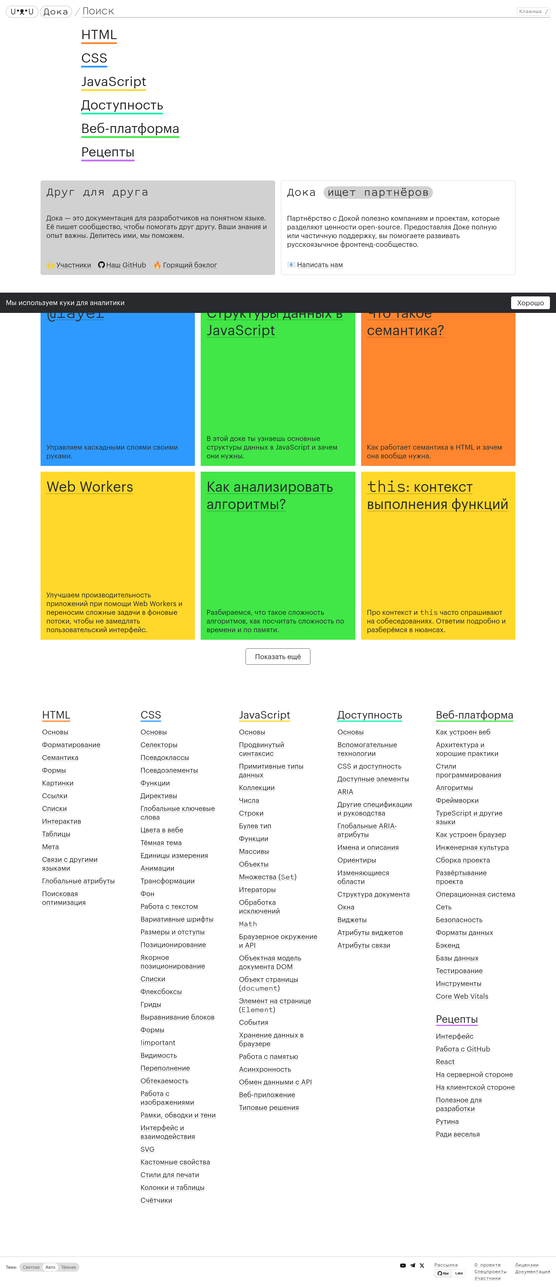 screenshot of Doka Platform on template0.com