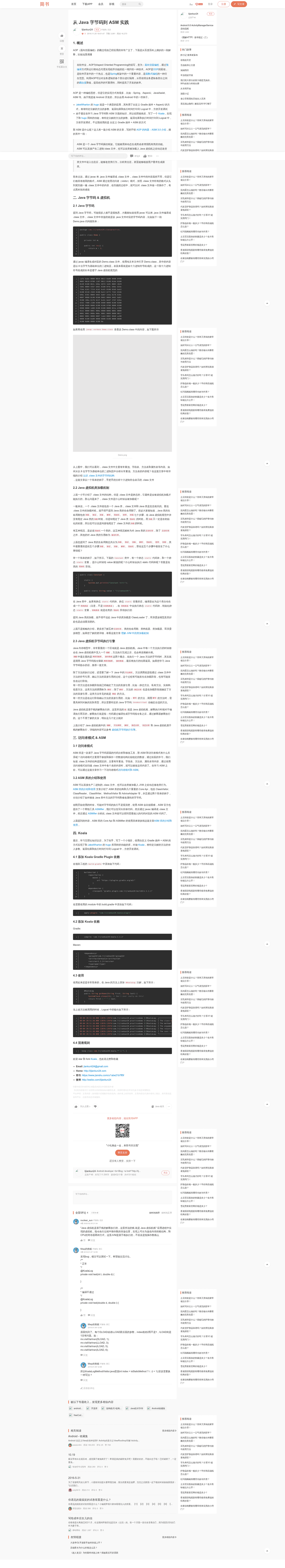 screenshot of Koala on template0.com