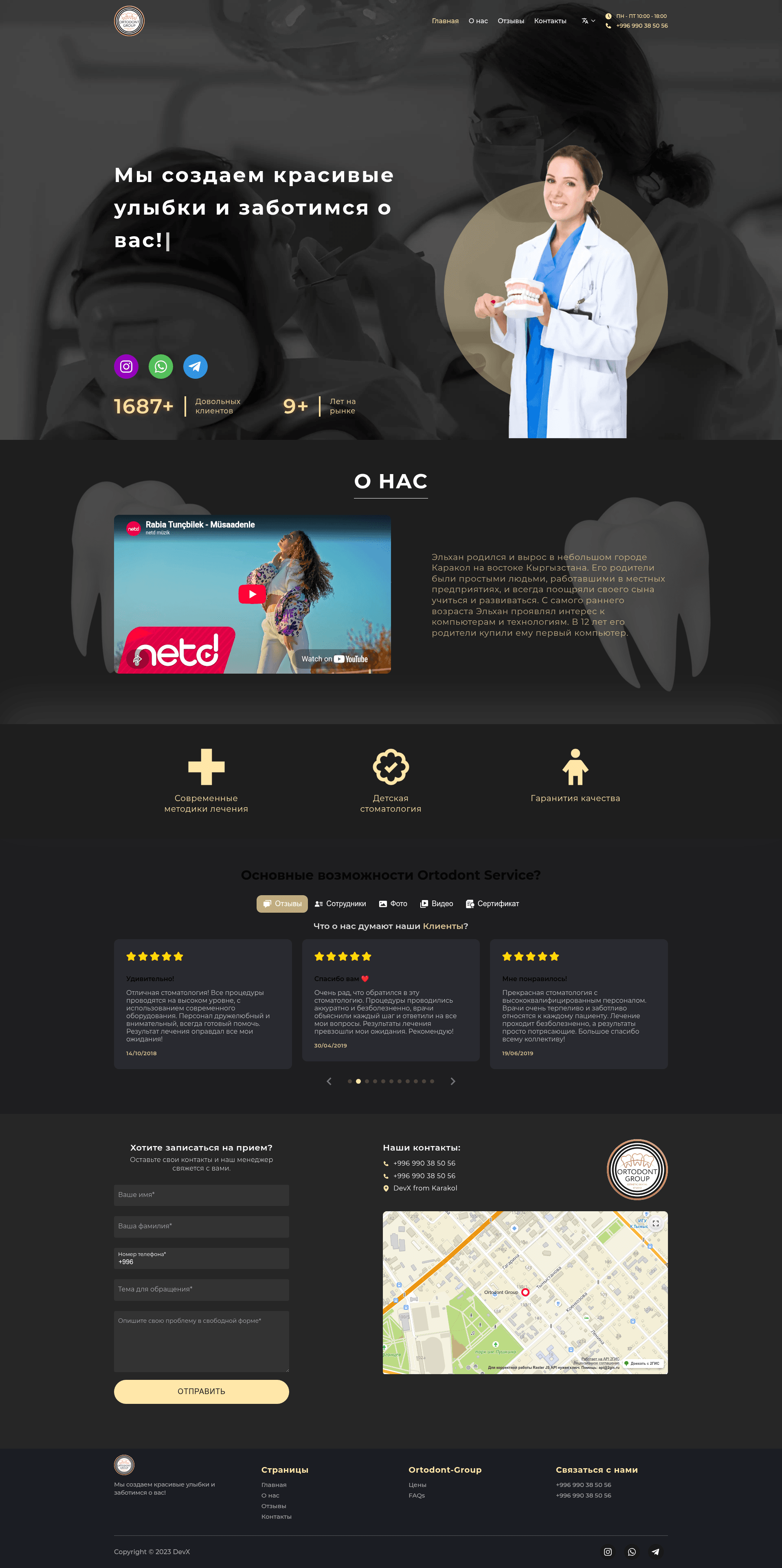 screenshot of Next Dentist on template0.com