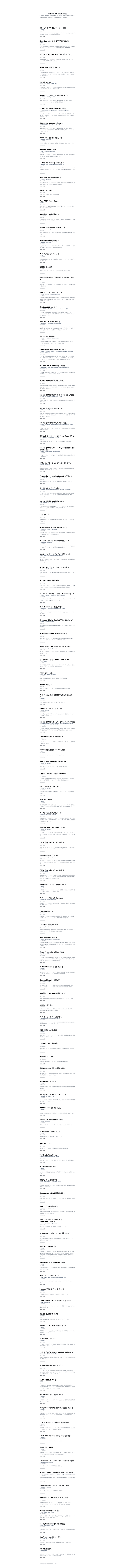 screenshot of Webneko Blog on template0.com