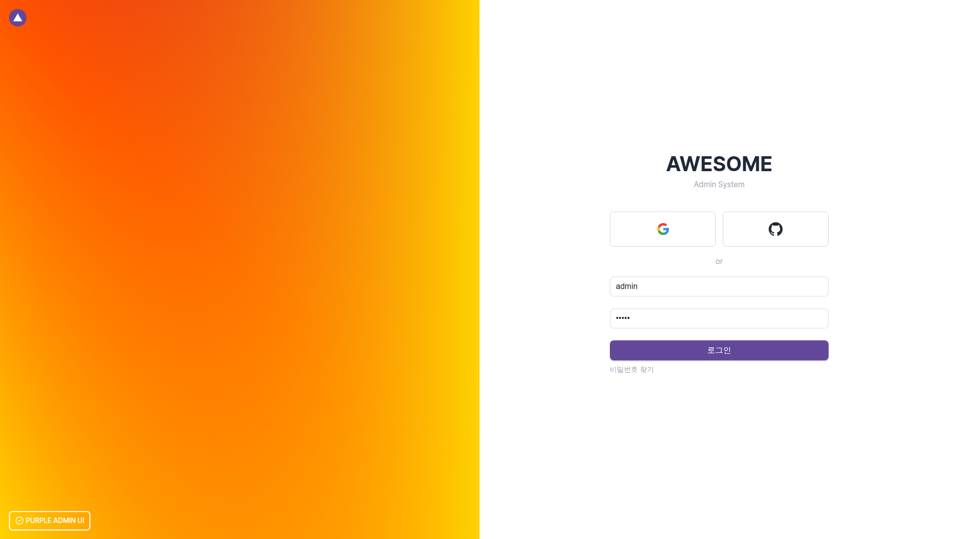 screenshot of Purple Admin UI on template0.com