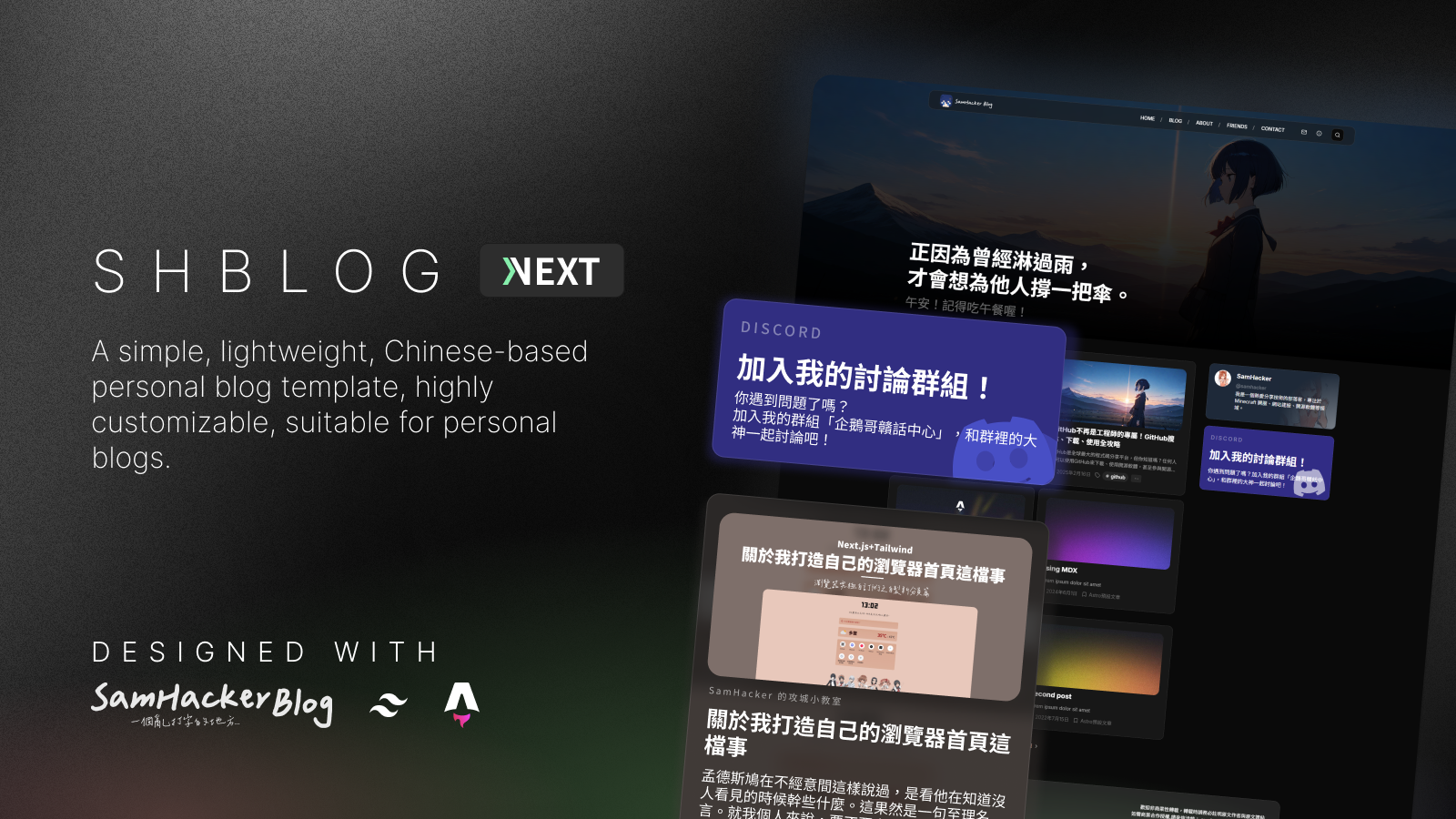 SHBlog Next preview