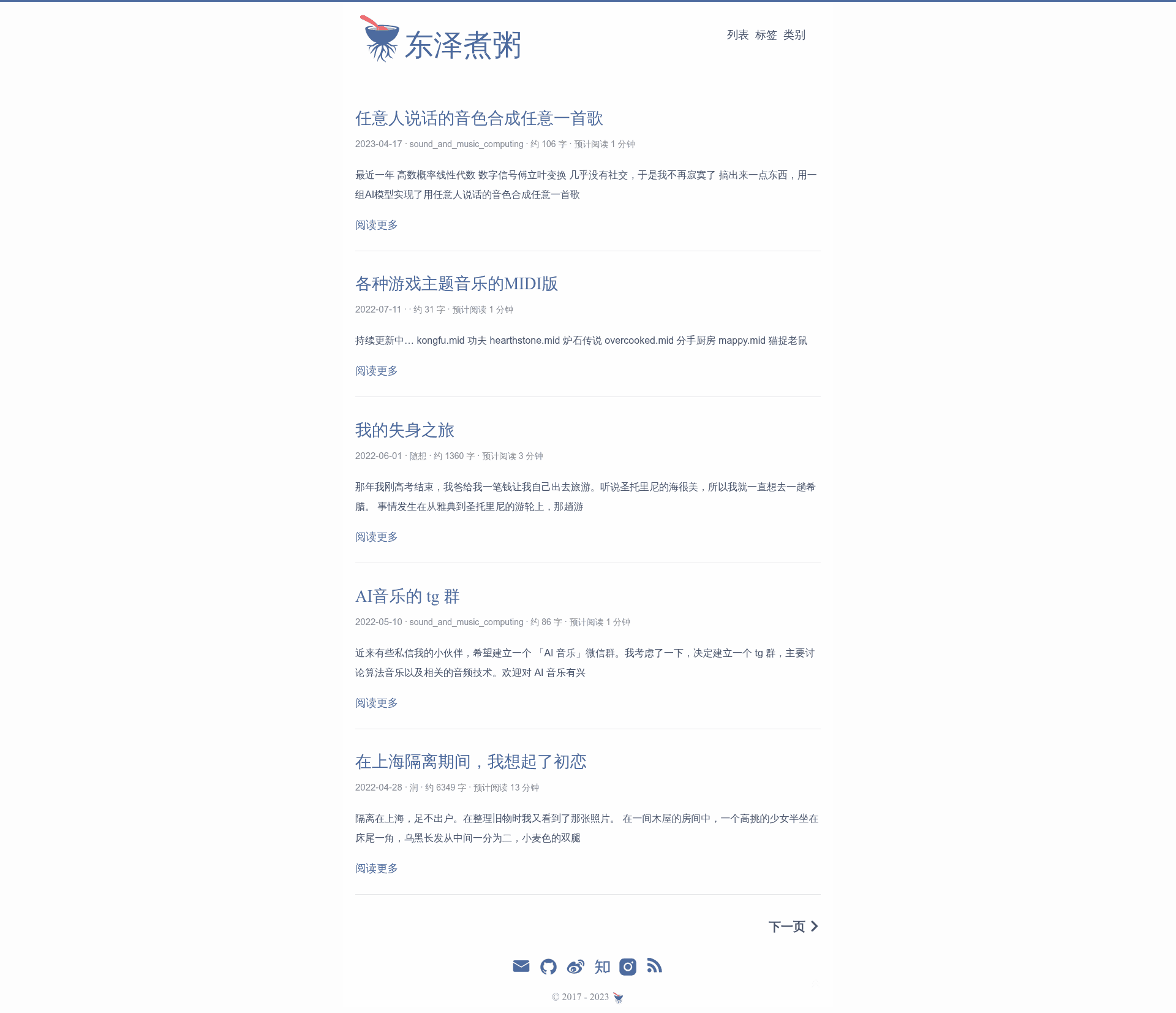 screenshot of Hugo Theme Ice on template0.com