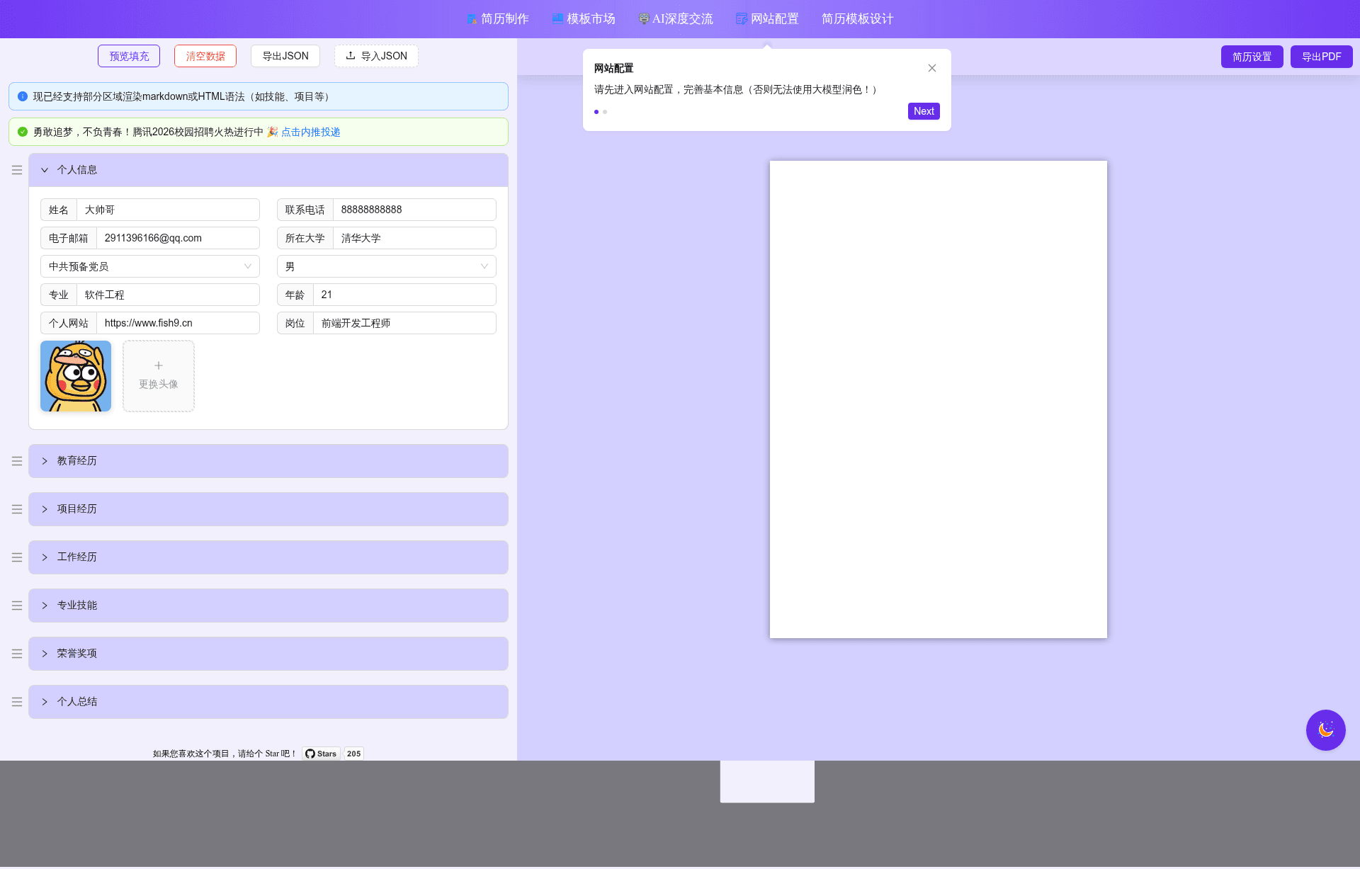 screenshot of AIResume on template0.com