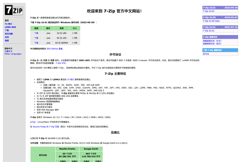 Image for 7-Zip Chinese Simplified Repository on template0.com Image for 7-Zip Chinese Simplified Repository on template0.com