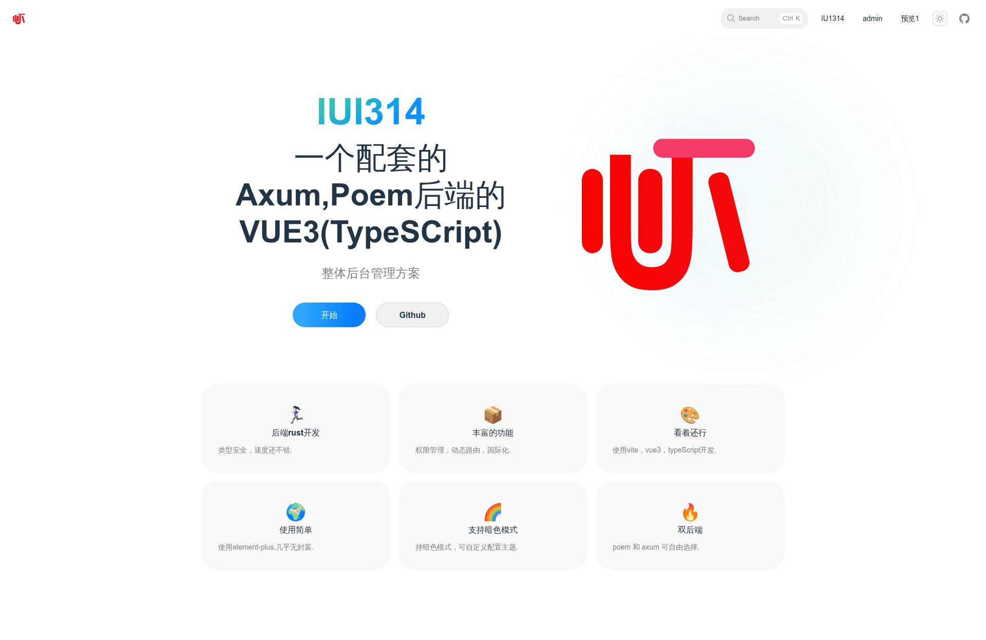screenshot of axum_admin on template0.com
