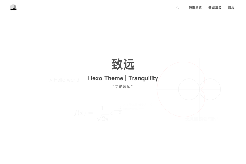 Image for Hexo Theme Tranquility on template0.com Image for Hexo Theme Tranquility on template0.com