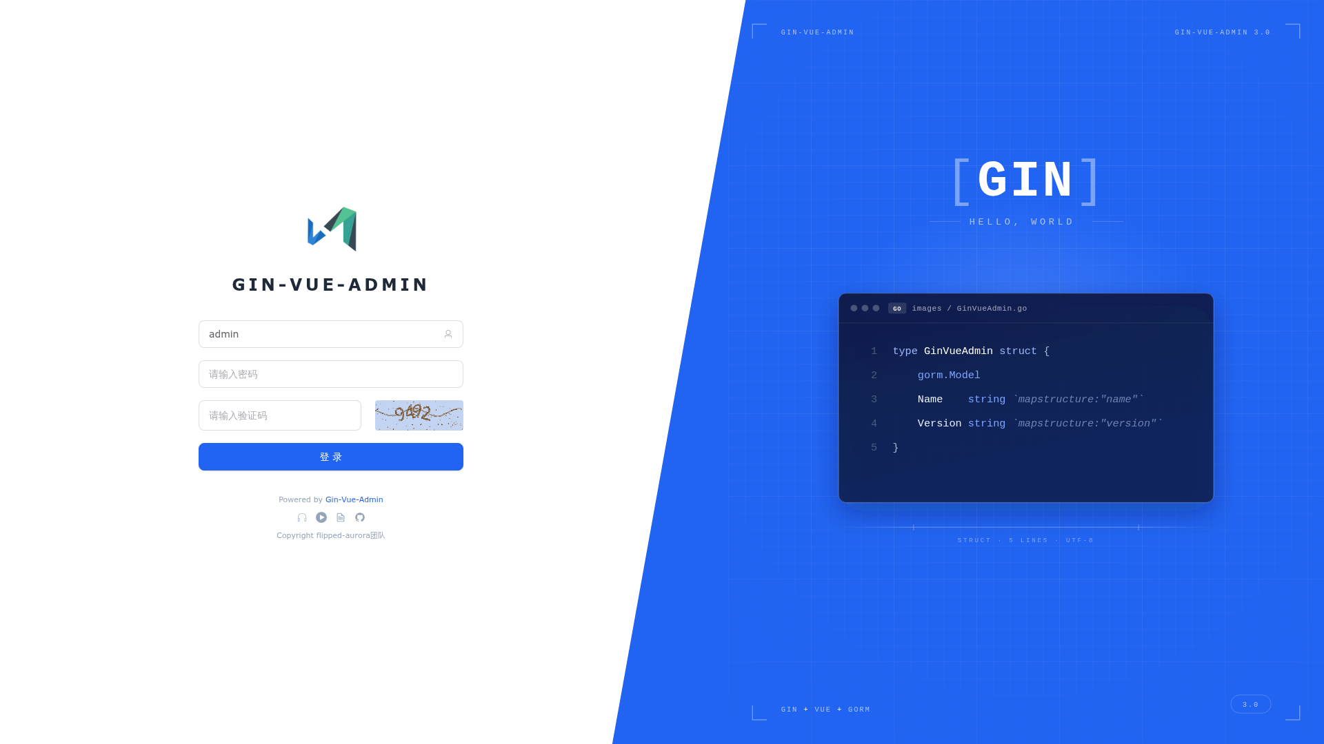 screenshot of Gin-Vue-Admin on template0.com