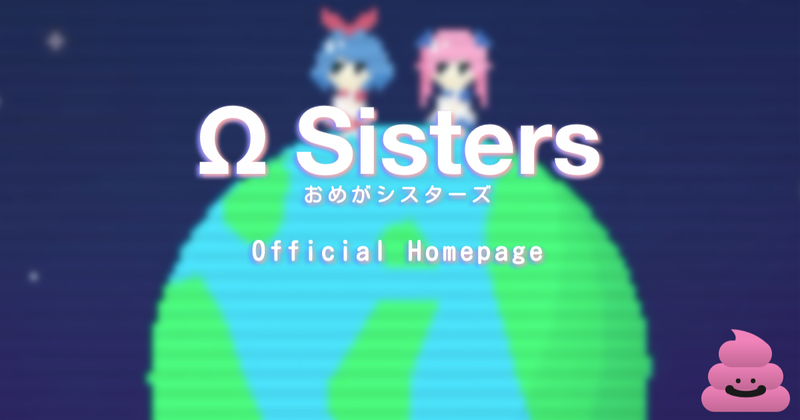 Image for Omega Sisters Homepage on template0.com