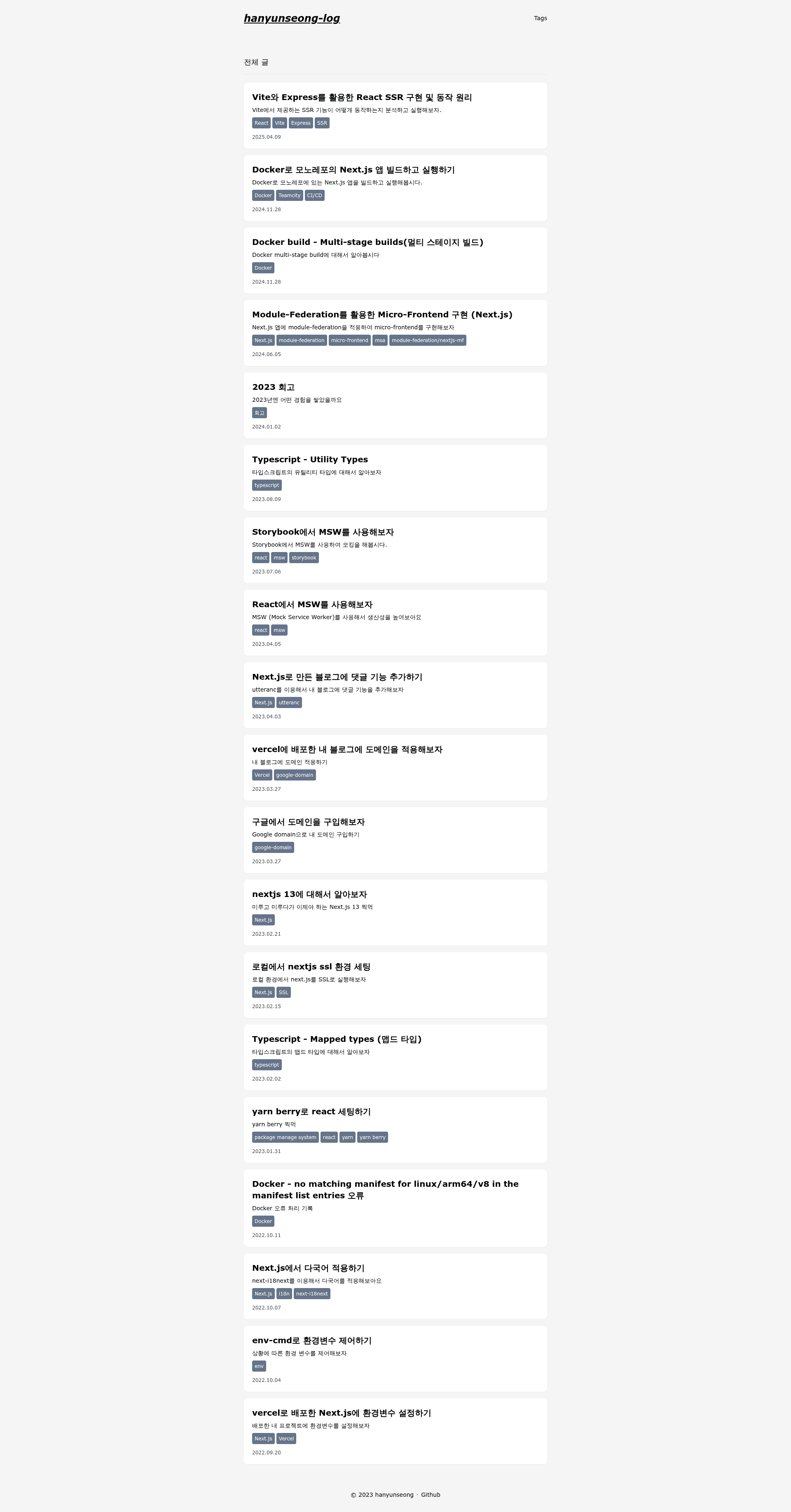 screenshot of Hanyunseong Log on template0.com