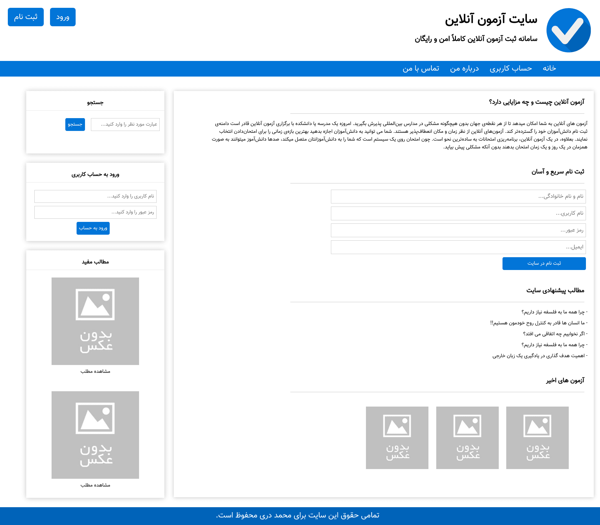 screenshot of Quiz Template on template0.com
