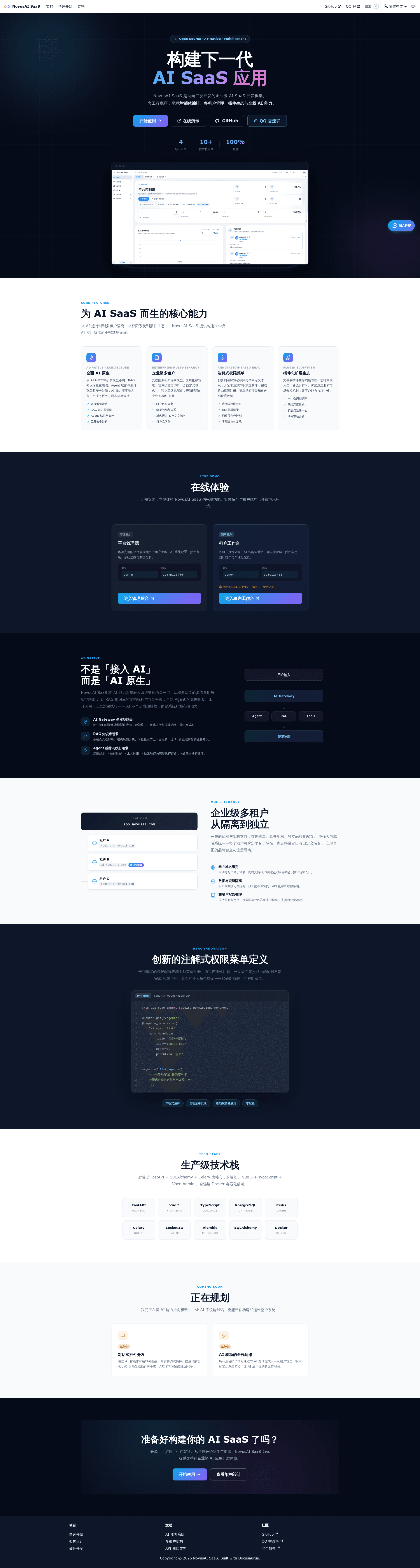 screenshot of NovusAI SaaS on template0.com