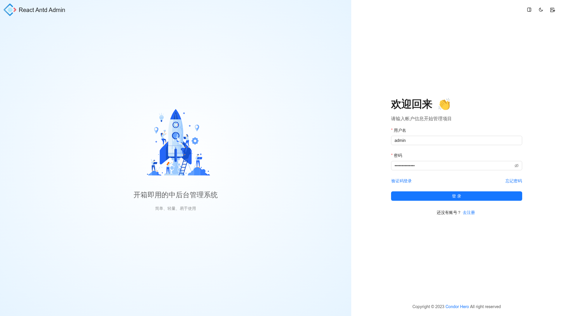screenshot of react-antd-admin on template0.com