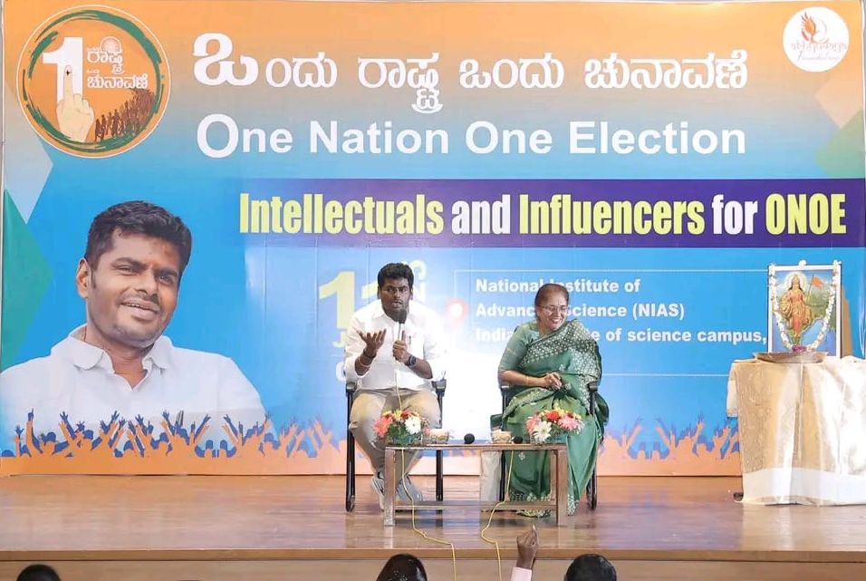 One Nation, One Election Event @ NIAS, IISC Bengaluru