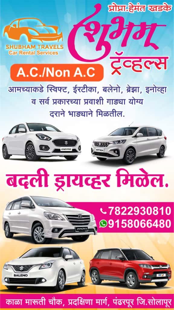 Image of Shubham Travels