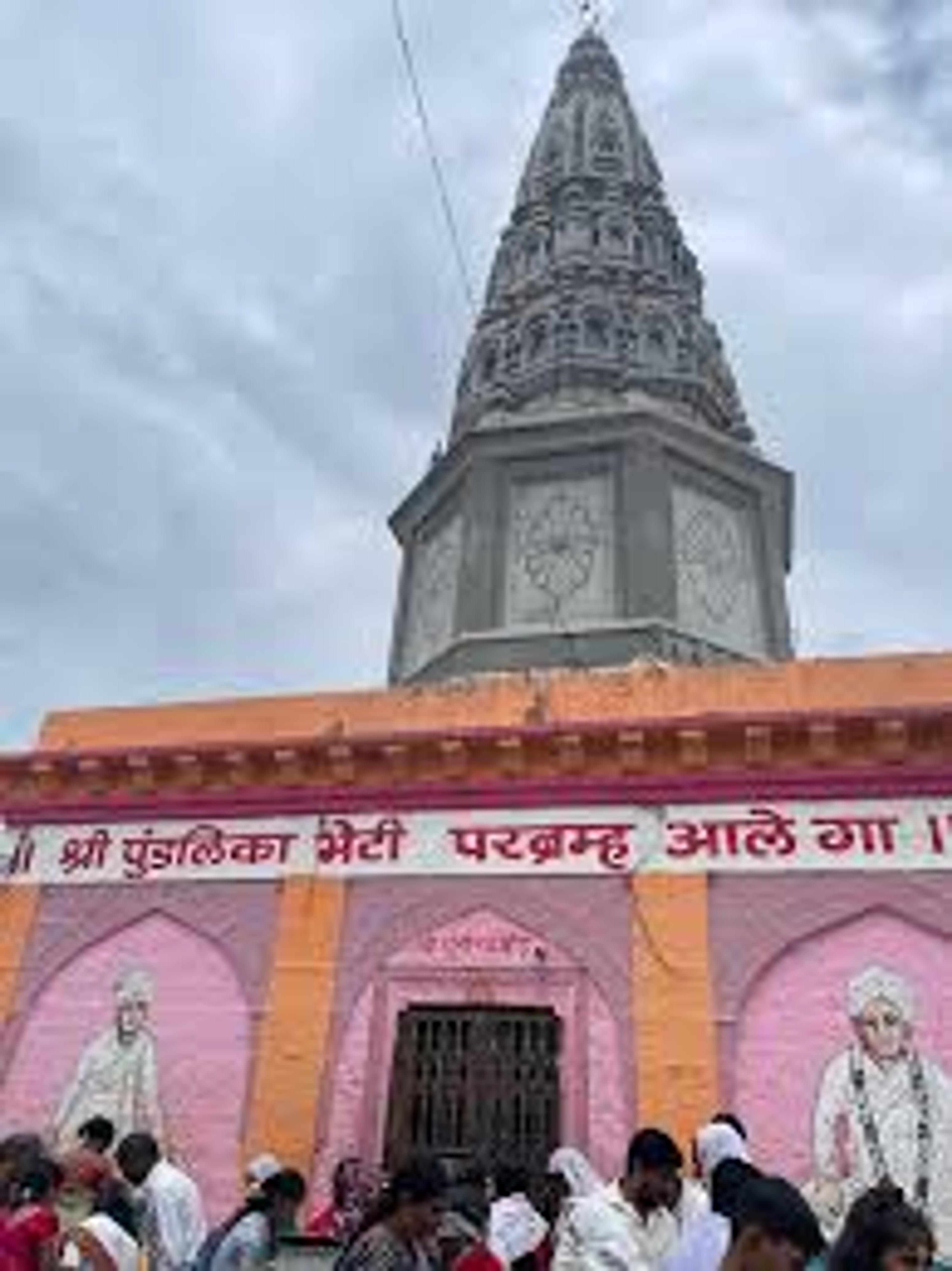 Gallery image 5 of Shree Pundalik Mandir