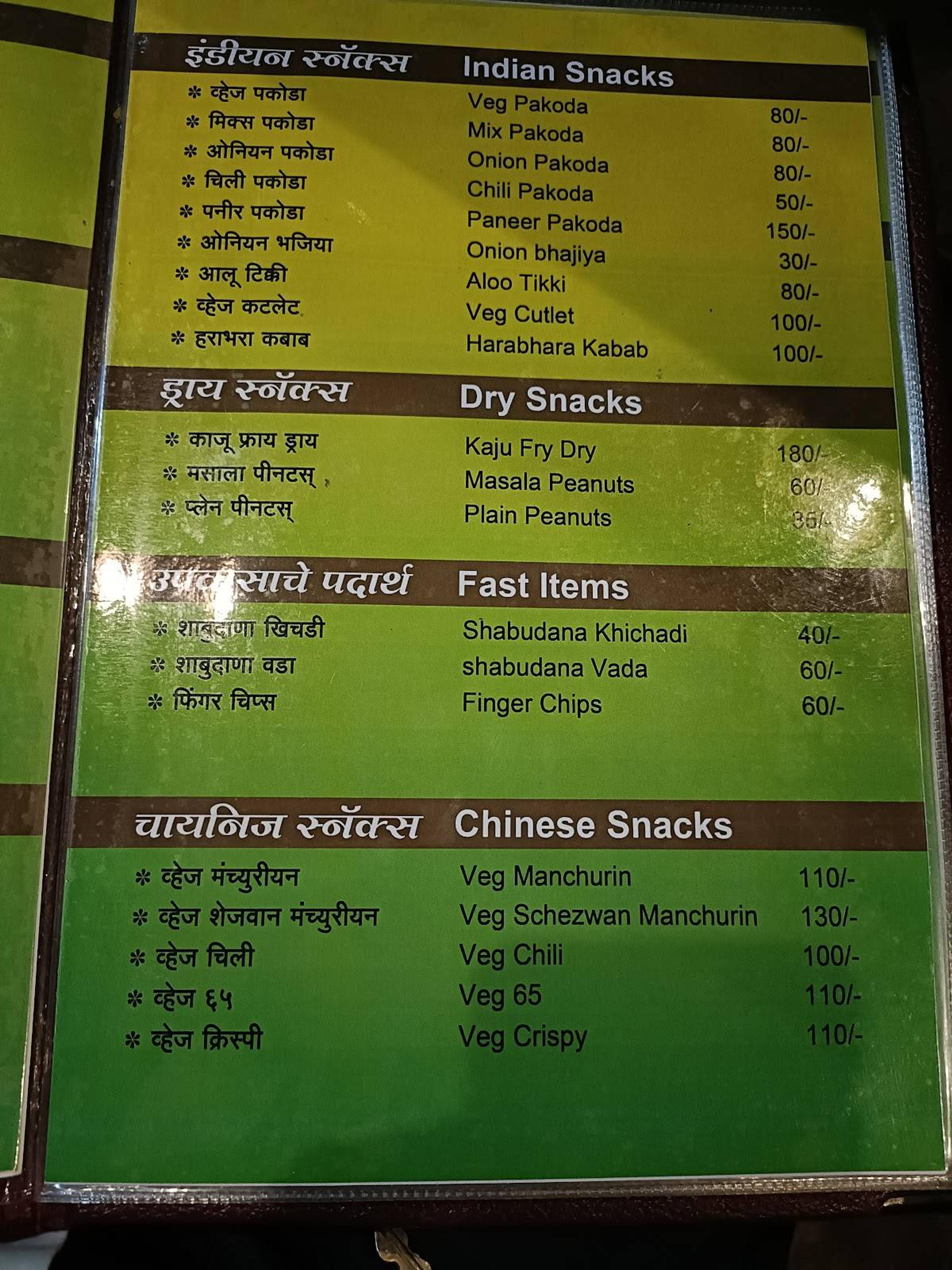 Gallery image 1 of Hotel Radhesh Garden  Menu