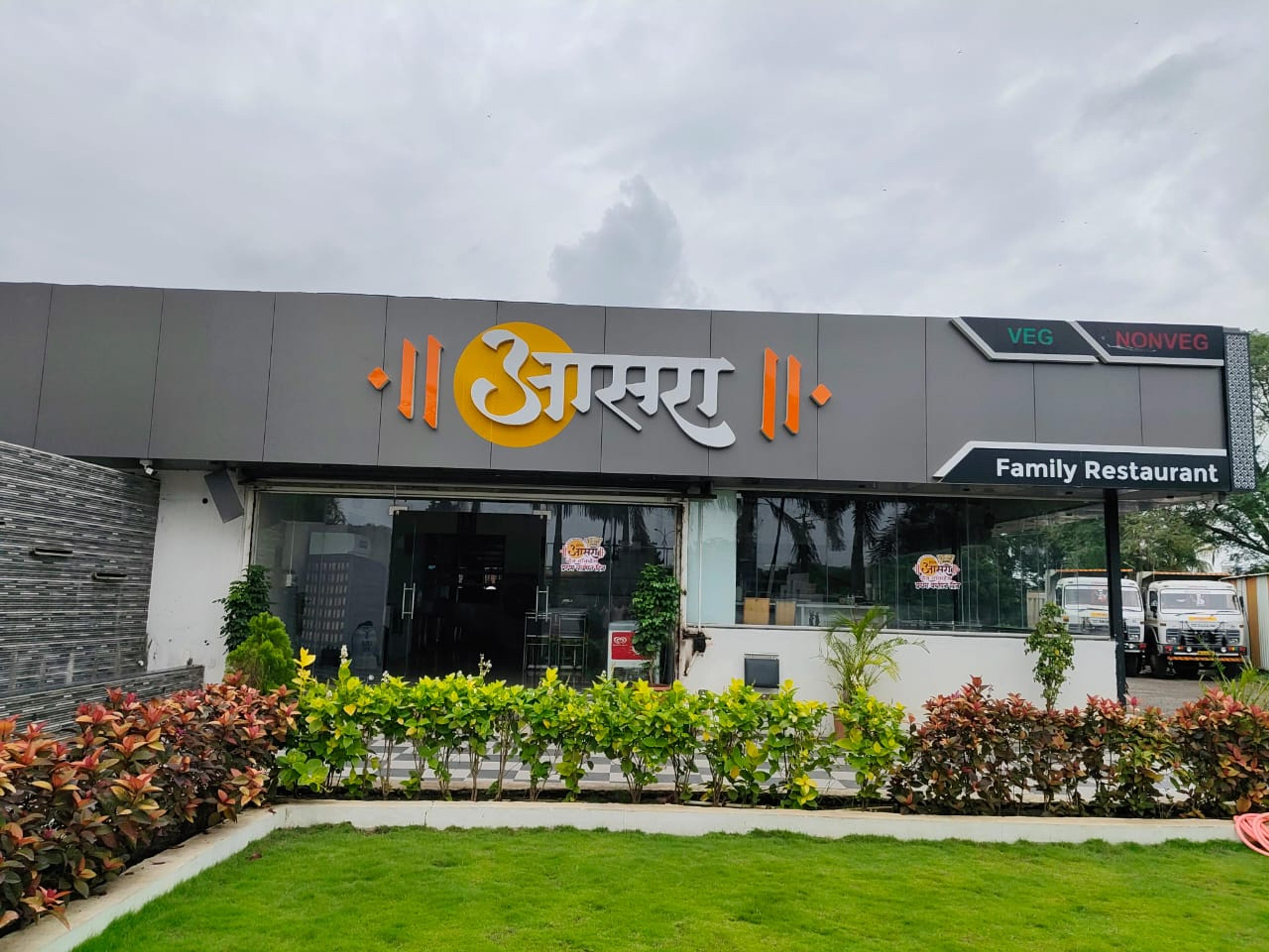 Gallery image 1 of Hotel Aasara family restaurant
