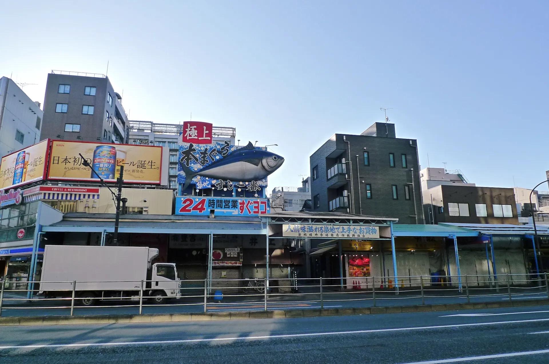 츠키지 장외시장