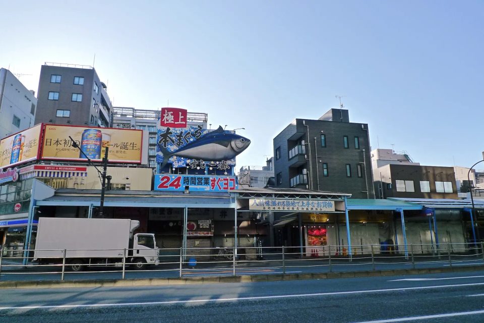 츠키지 장외시장