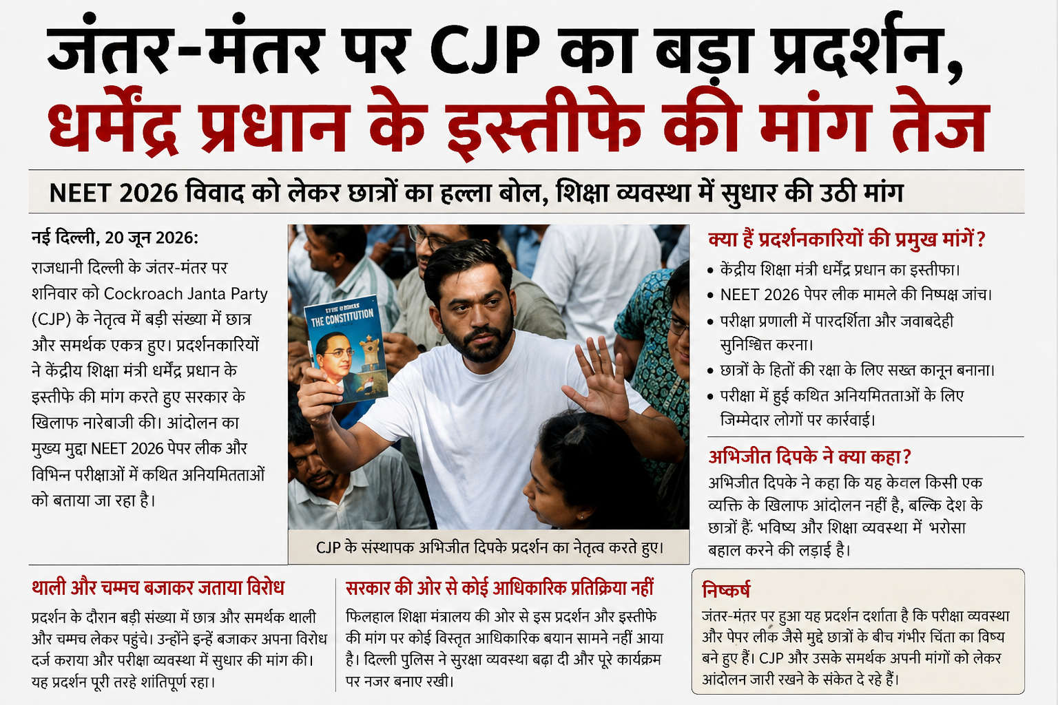 CJP Protest at Jantar Mantar