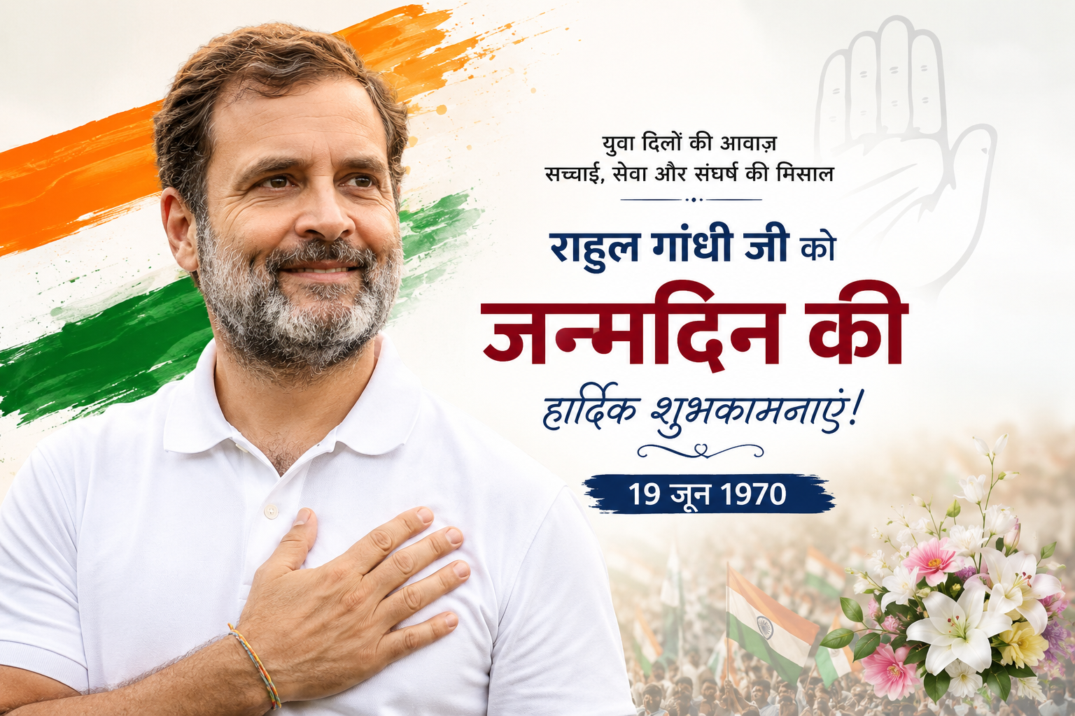 Rahul Gandhi Birthday 2026