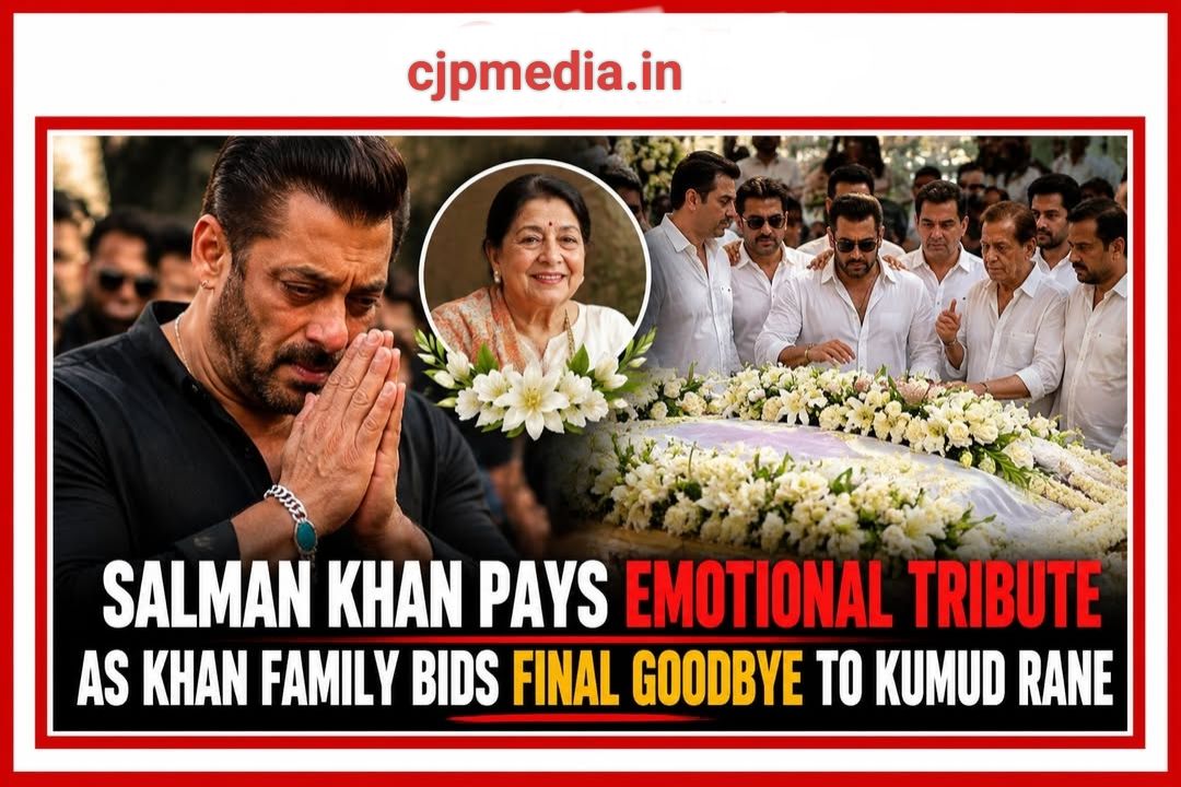 Salman Khan की करीबी दोस्त Kumad Rane का निधन : फैंस और करीबियों में शोक