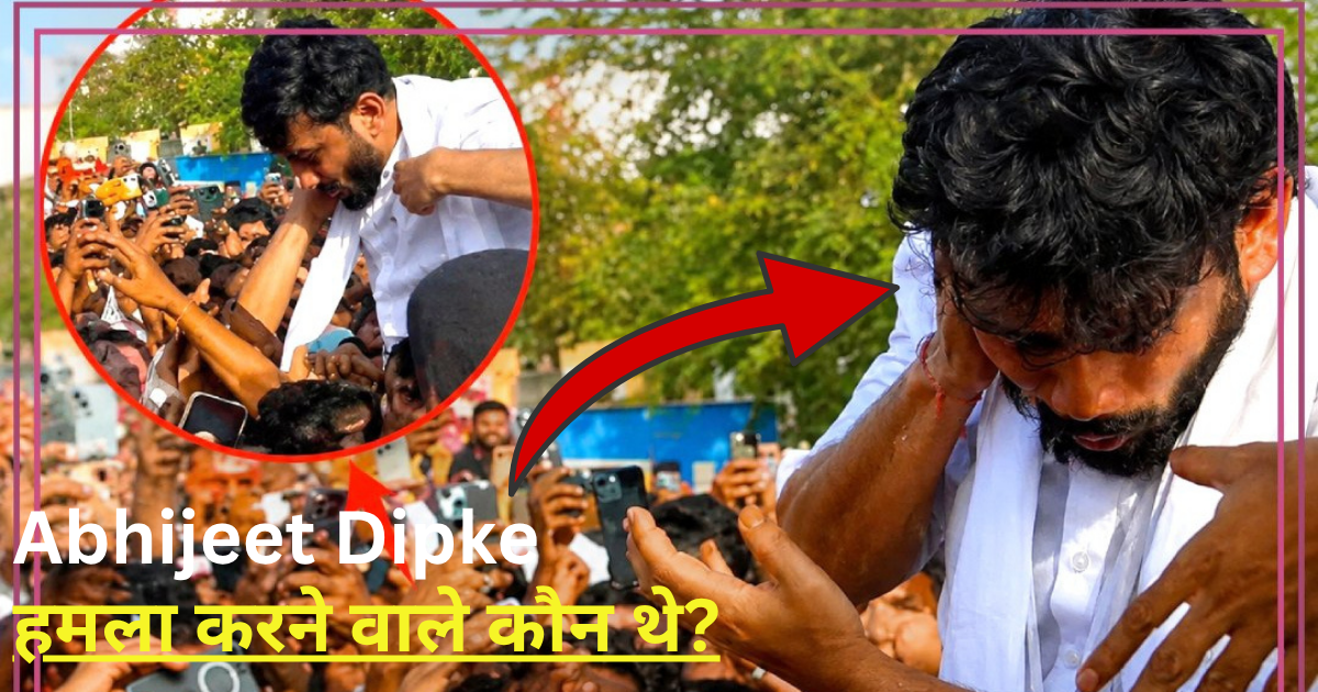जयपुर Abhijeet Dipke पर हमला