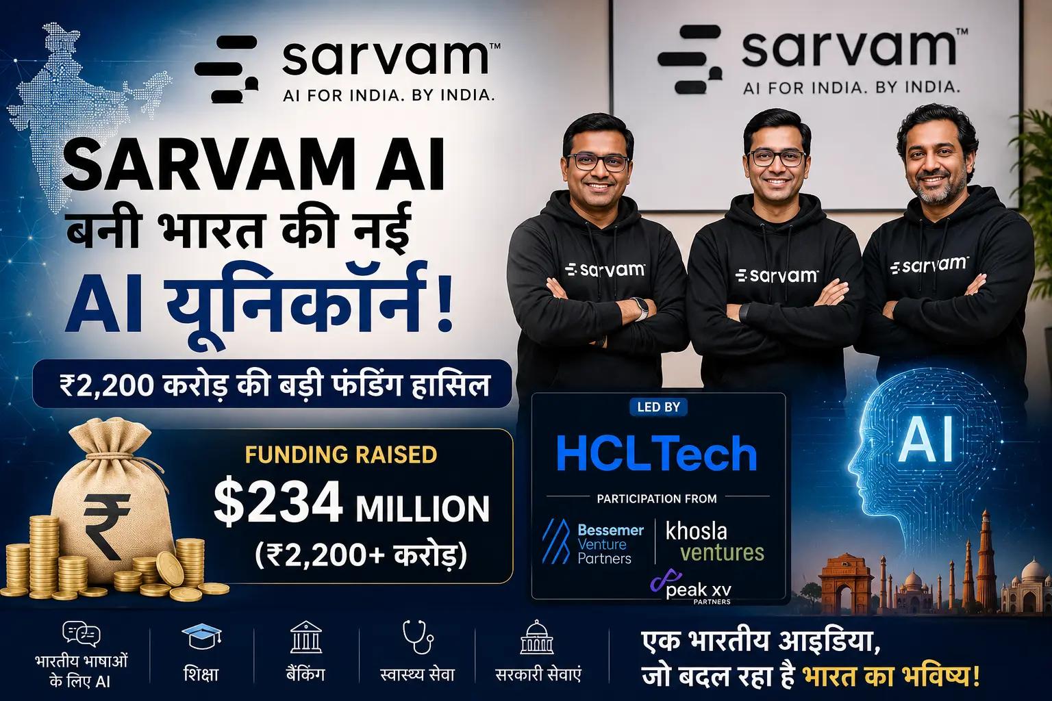 Sarvam AI Success Story