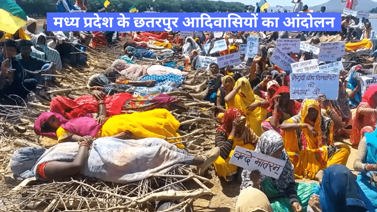 Madhya Pradesh Mein Adivasiyon ka Andolan