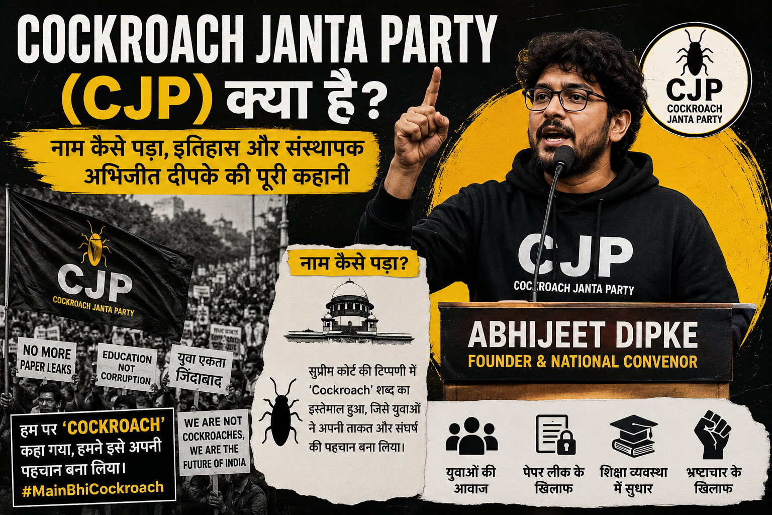 Cockroach Janta Party