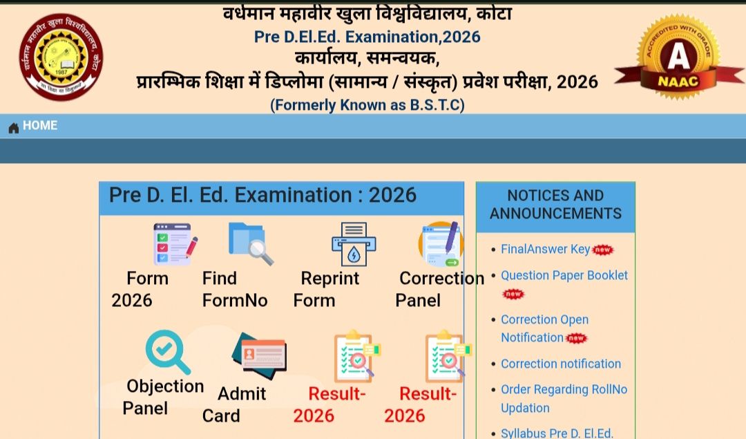 BSTC Result 2026