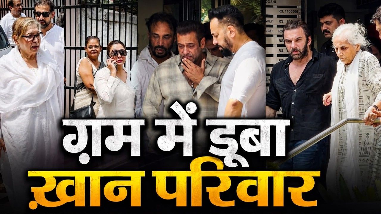 Salman Khan की करीबी दोस्त Kumad Rane का निधन