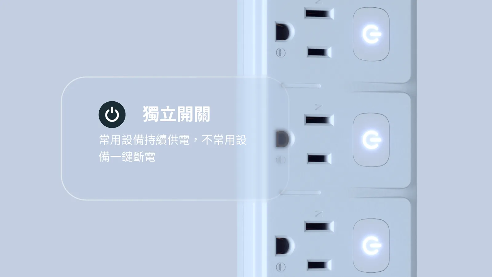 hsmage-606-power-control