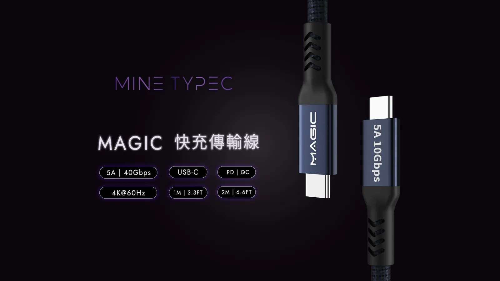 Type-C 240W PD QC 5A 10Gbps