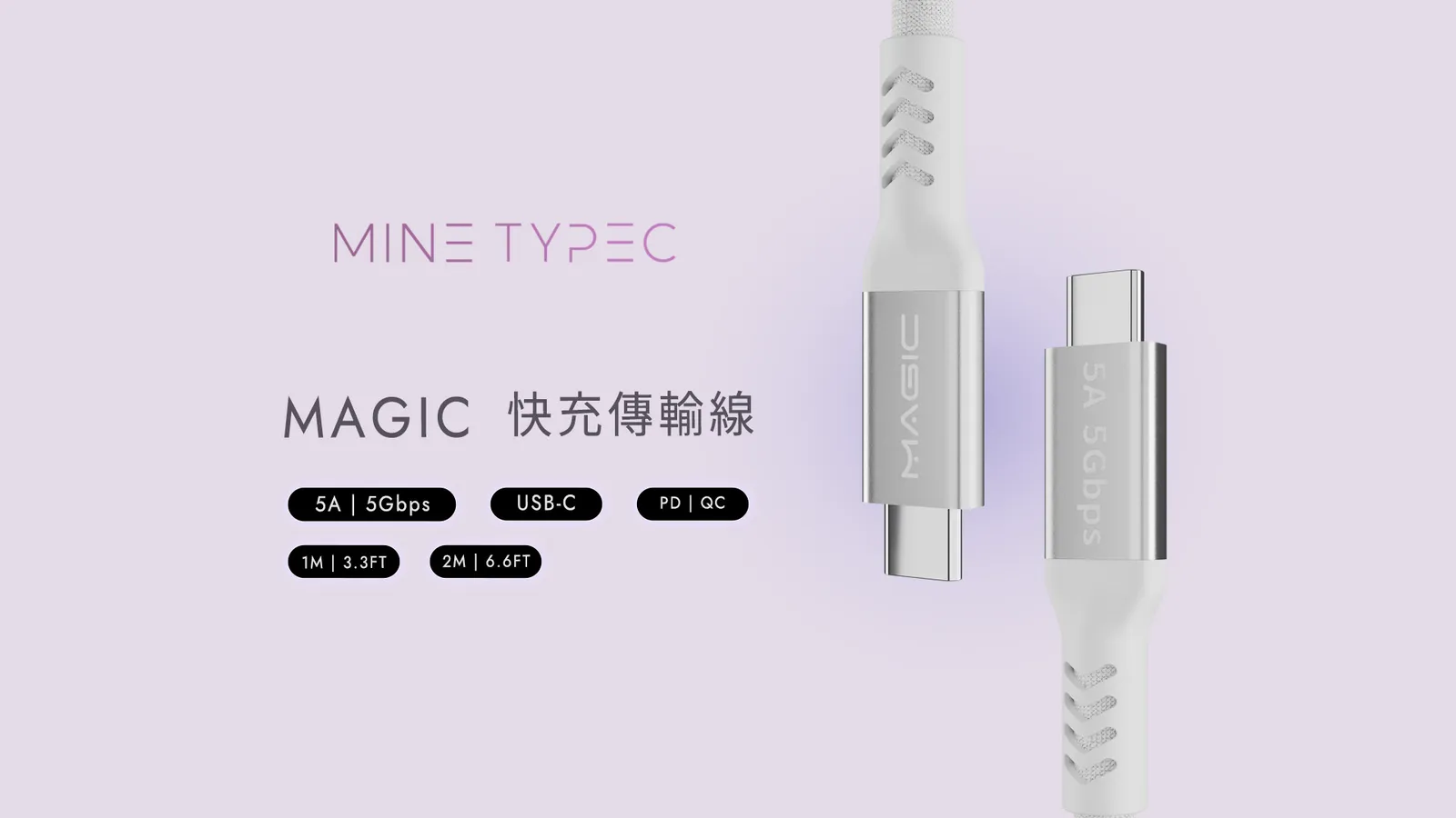 Type-C 240W PD QC 5A 5Gbps