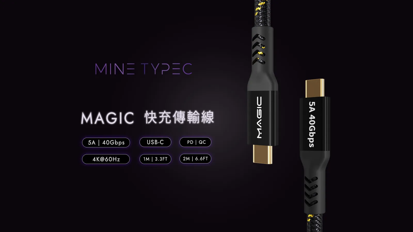 Type-C 240W PD QC 5A 40Gbps