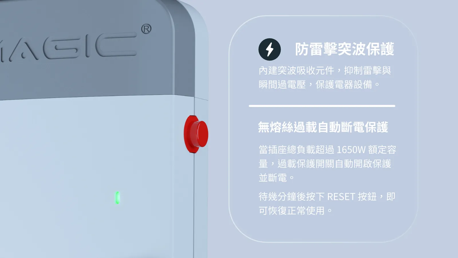 hsmage-606-lightning-strike-protection