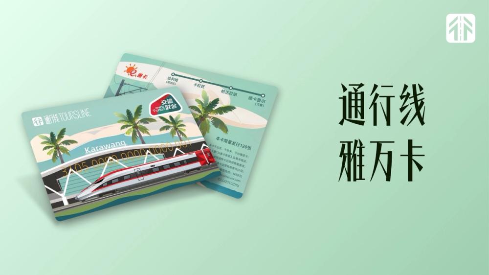 image for 通行线·雅万卡 image for 通行线·雅万卡