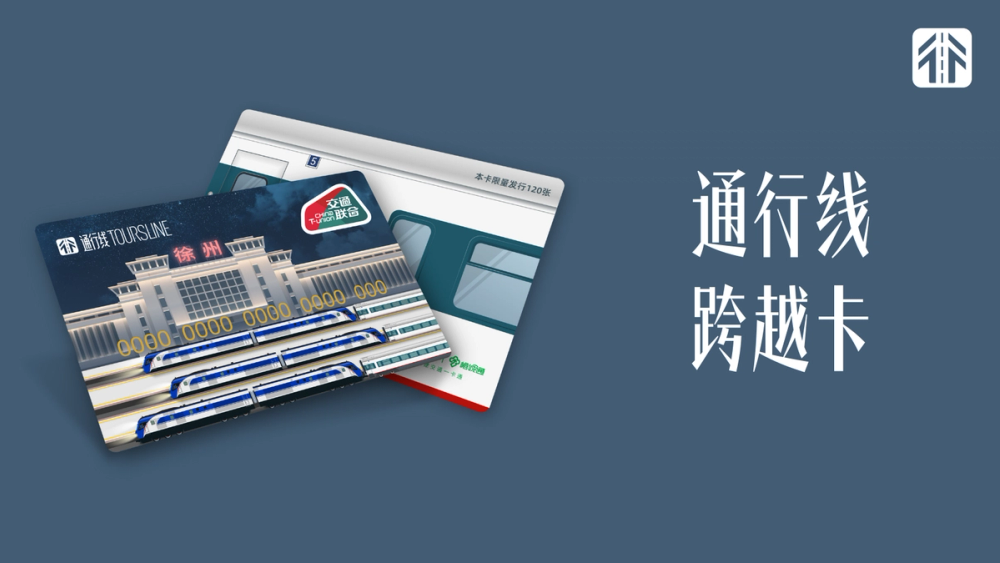 image for 通行线·跨越卡 image for 通行线·跨越卡