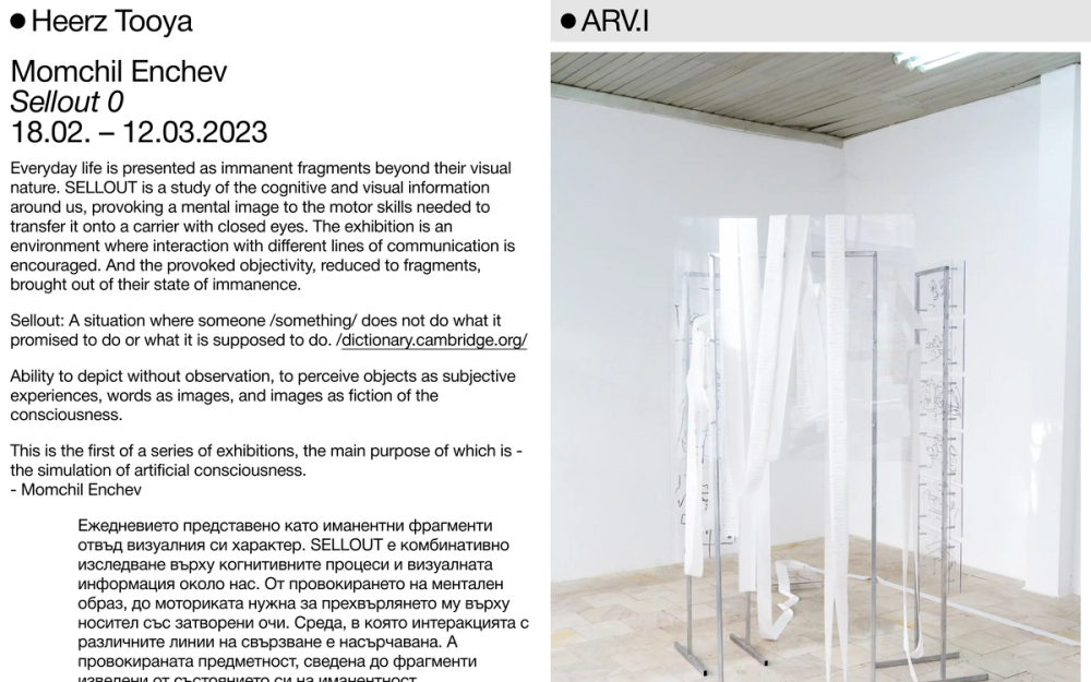 Screenshot of the Heerz Tooya website showing an exhibition subpage with an about text and an image from the exhibition